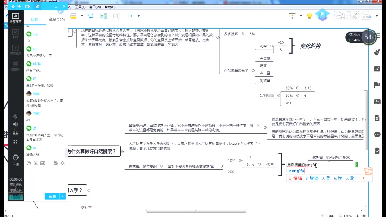 拼多多店铺多多搜索带动自然搜索原理教程2使用的原因哔哩哔哩bilibili