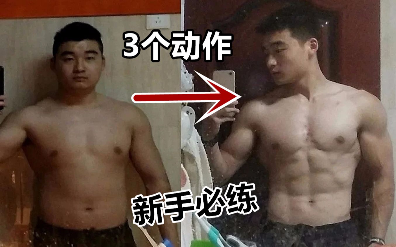 [图]【街健入门】必练的3个基础动作