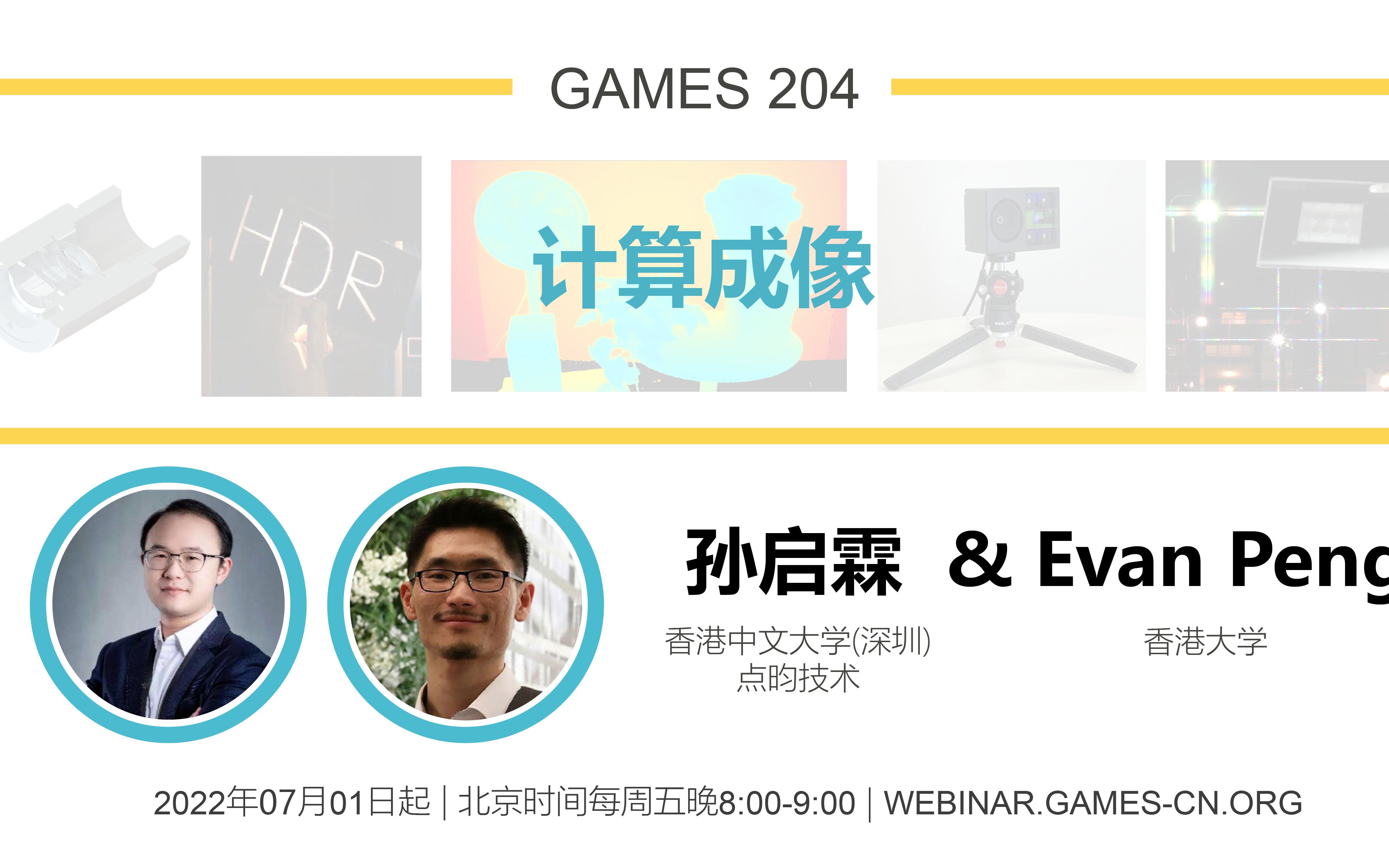 15.逆问题建模与ADMM算法求解 | GAMES204计算成像哔哩哔哩bilibili