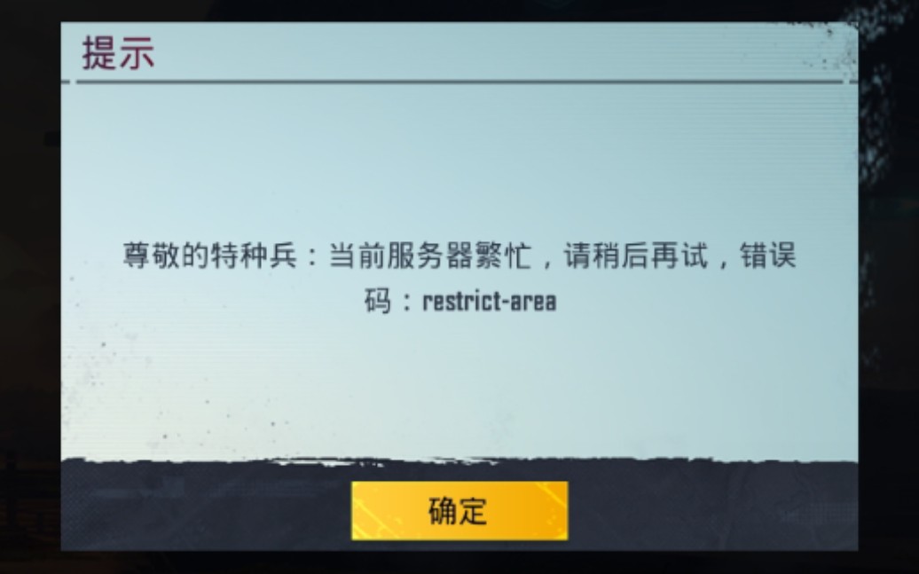 【PUBGM】QQ,微信无法登录解决方法哔哩哔哩bilibiliPUBG