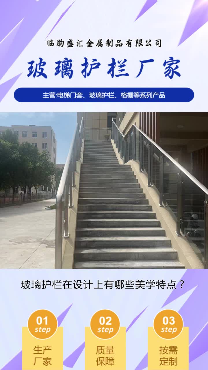 玻璃护栏报价,完善的工艺,较好的材料,为您的安全保驾护航.易于清洁,维护成本低.感谢您的咨询,期待为您提供服务,欢迎随时获取报价,共创双赢...