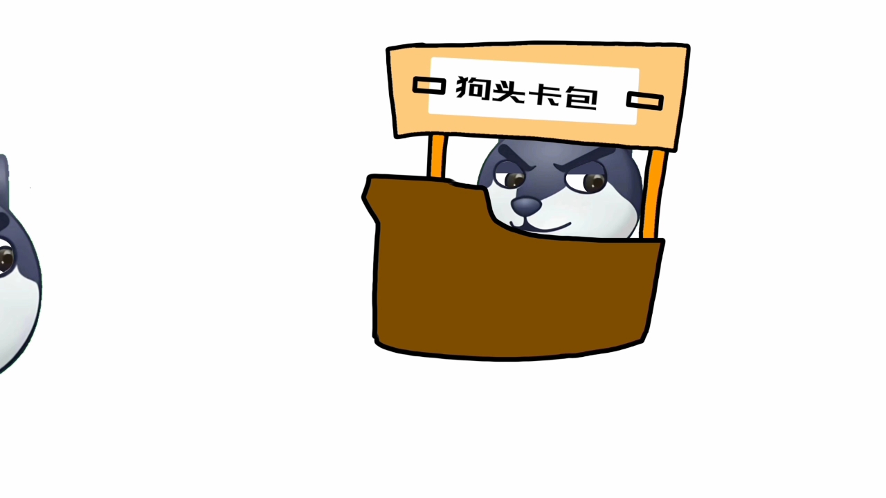 狗头卡包系列