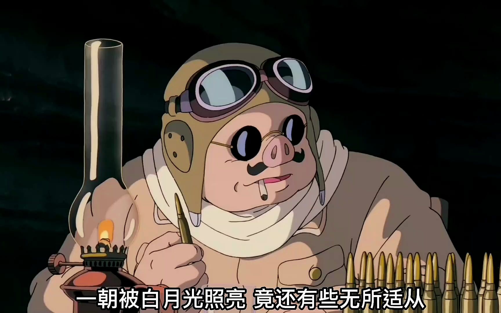 和喜欢的人说话,声音都会变的很温柔.红猪 宫崎骏