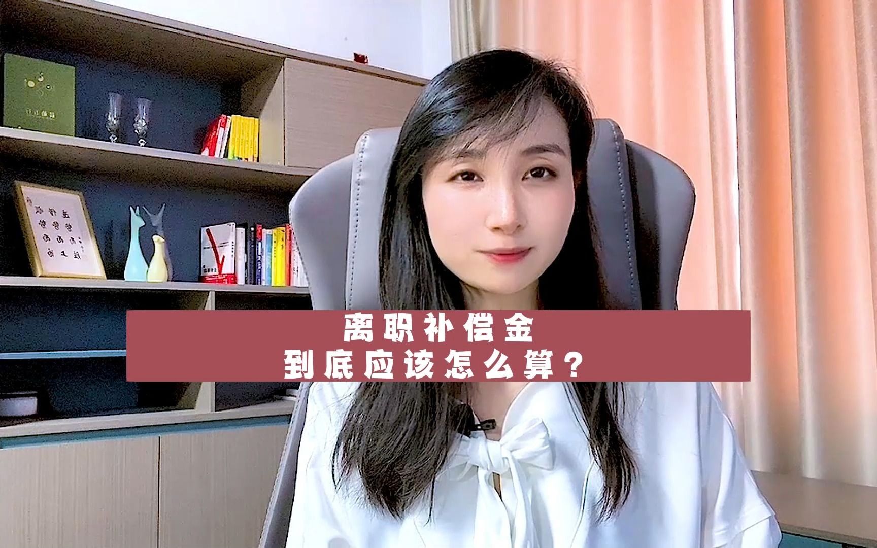 离职补偿金到底应该怎么算?哔哩哔哩bilibili