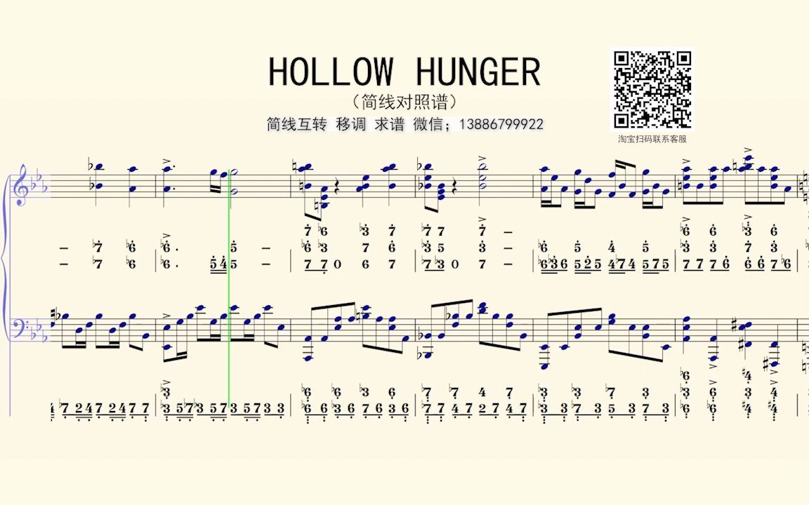 [图]钢琴谱：HOLLOW HUNGER-Overlord第四季OP（简线对照谱）