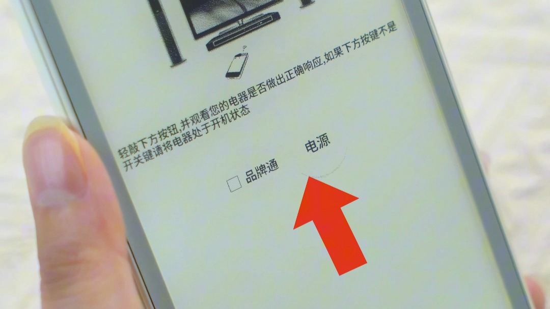 HiBreak Pro红外遥控功能操作步骤来了!