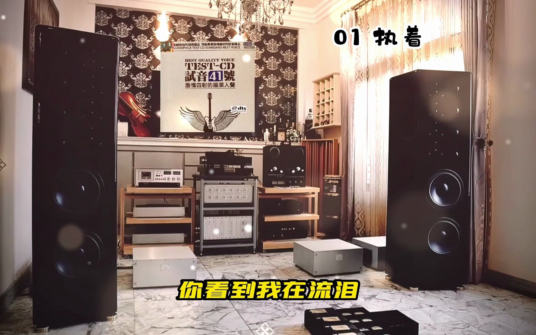 [图]HiFi音乐·41号试音极品 CD2【激情四射的摇滚人声】~配耳机或音响