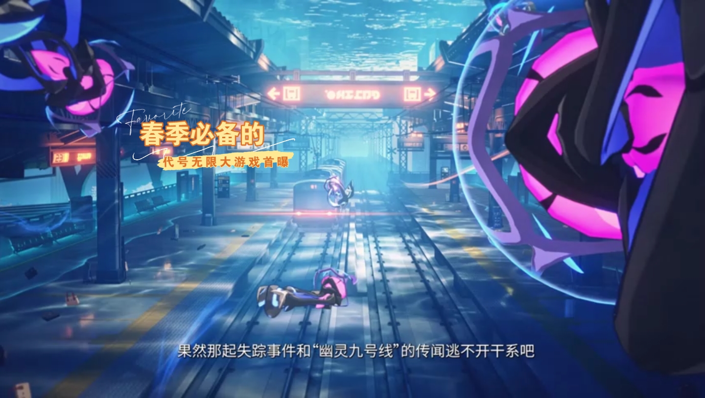 代号无限大游戏首曝:代号无限大玩法预估评测代号无限大是否能在二次