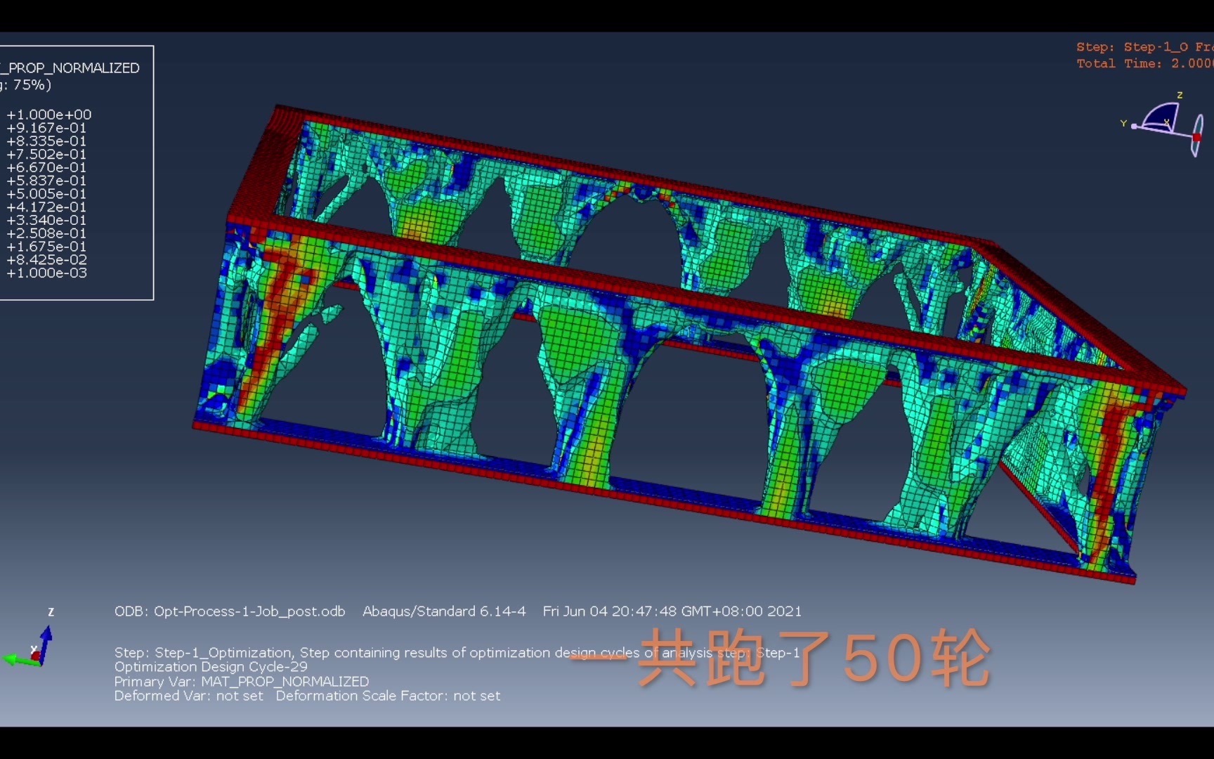 框筒结构外框柱优化找形超高层建模2.01哔哩哔哩bilibili