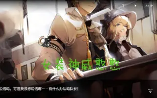 女装神威 搜索结果 哔哩哔哩 Bilibili