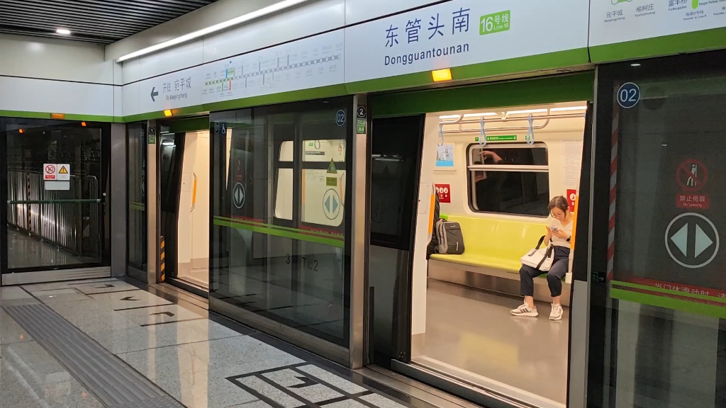 京港地铁16号线dkz93 332车组 下行出东管头南站