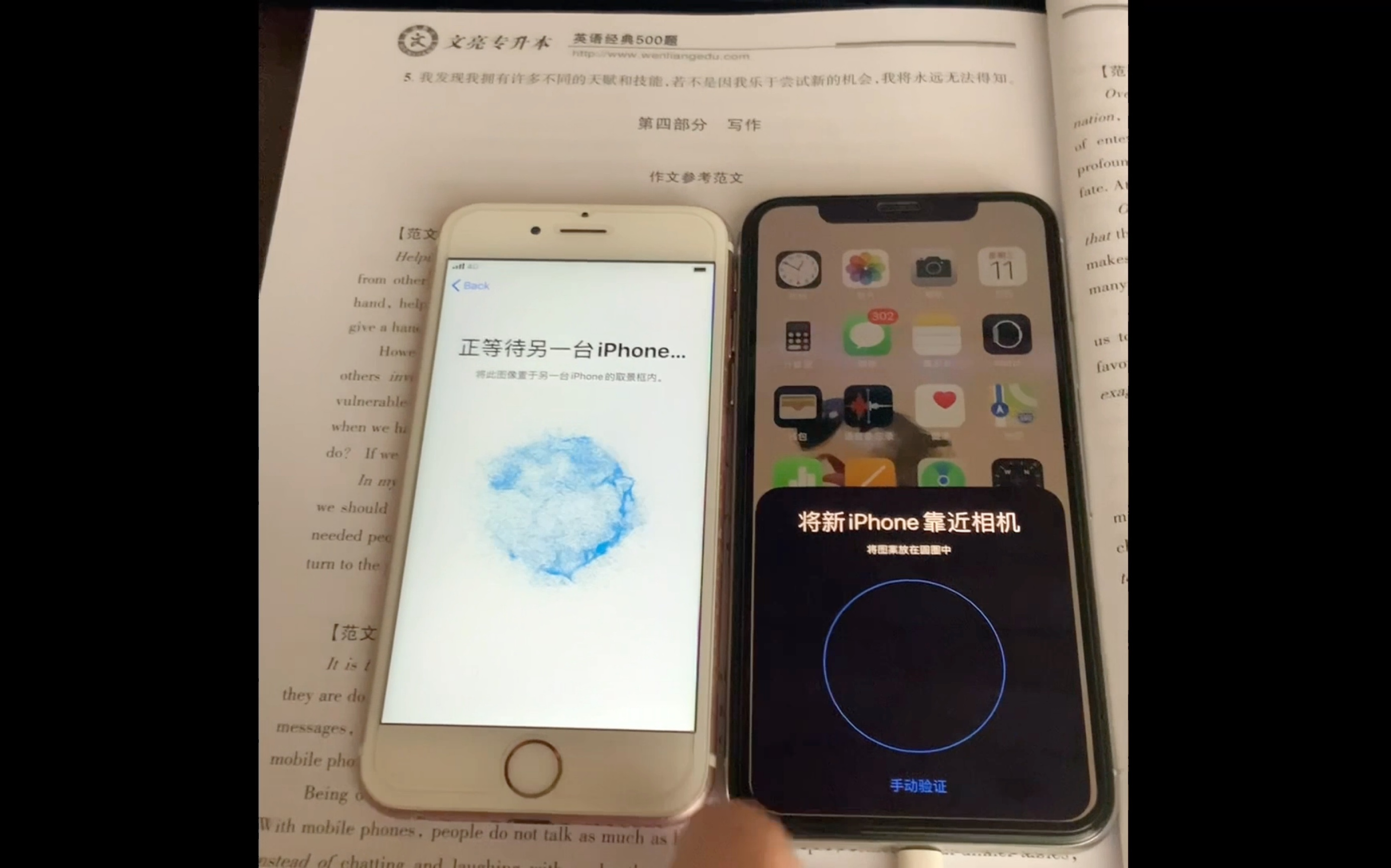 iPhone快速同步激活哔哩哔哩bilibili