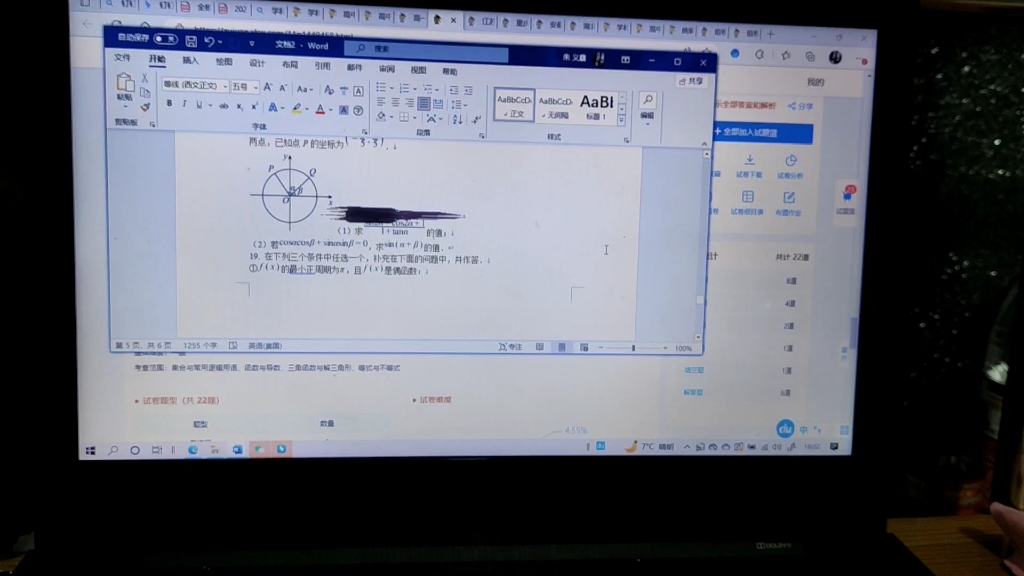 学科网免费下载小技巧哔哩哔哩bilibili