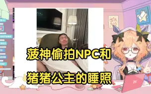 Download Video: 【菠萝赛东】我感觉现在跟猪猪公主也熟了，她扫兴我就直接说扫兴B玩不了就滚出去！