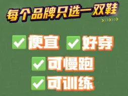 Download Video: 每个品牌一双鞋