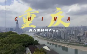 Download Video: 重庆有一座百年历史公园，犹如皇家花园，竟然分文不取可以俯瞰整个重庆的美景，你来过吗？