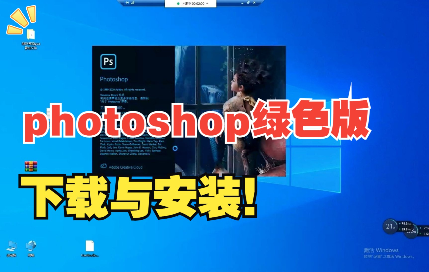 1、photoshop2020绿色版下载与安装(细剪版)哔哩哔哩bilibili