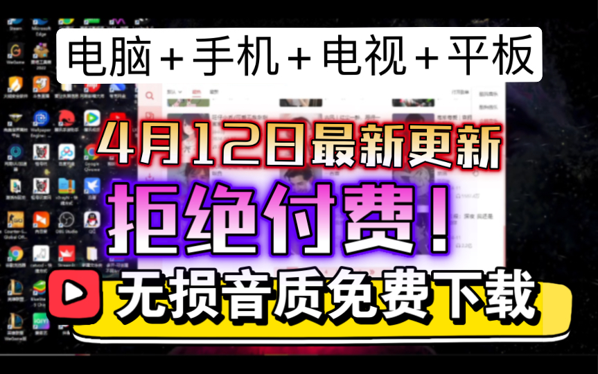 ...全网vip高音质歌曲免费下载,免费试听.无广告!电脑端安卓端在线搜索,自定义歌单导入.落雪音乐推荐以及配置操作,热门歌曲,电音,说唱,中文流...