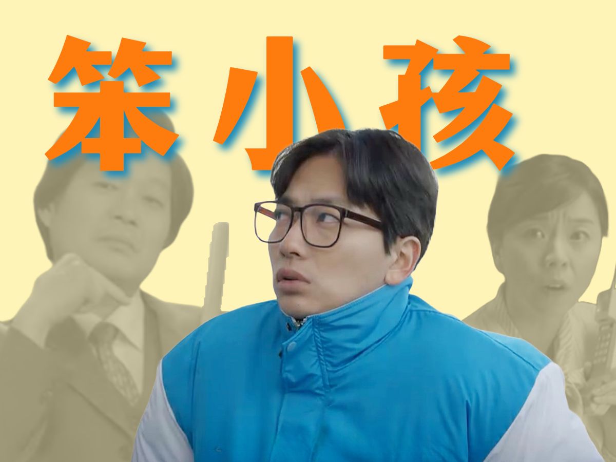 娃娃鱼:请不要再叫我"人生导师"了|《请回答1988》系列7