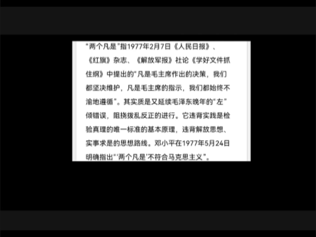 社会实践是检验真理的唯一标准哔哩哔哩bilibili