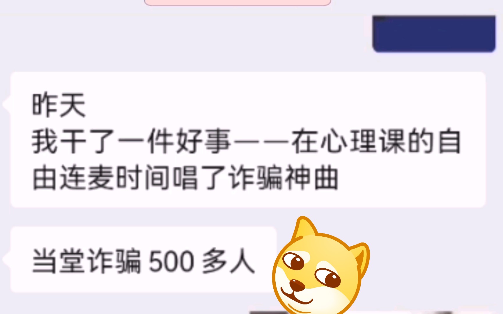 [图]你被骗了，但是自愿