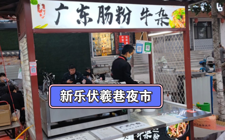 夜市摆摊日常:广东肠粉牛杂7815五月九日~听说有一首淄博烧烤之歌