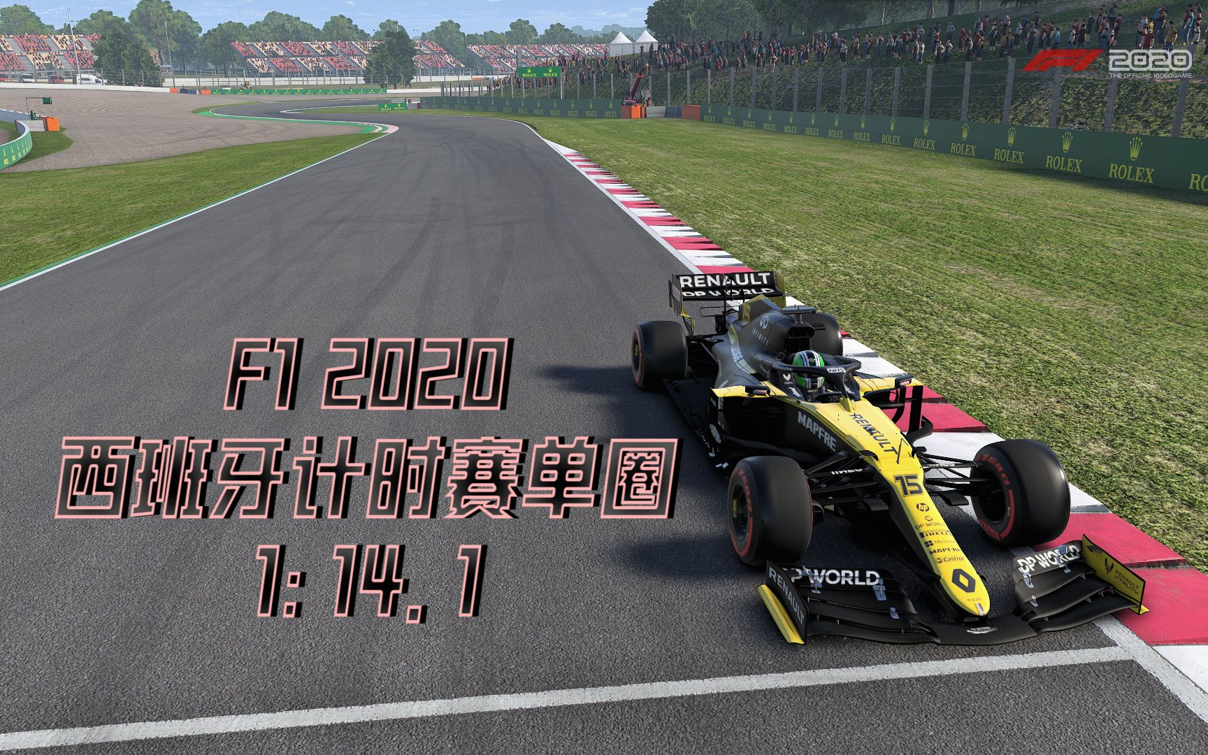 f1賽歷中最難的兩個彎一個賽段損失03秒是什麼體驗f12020西班牙個人