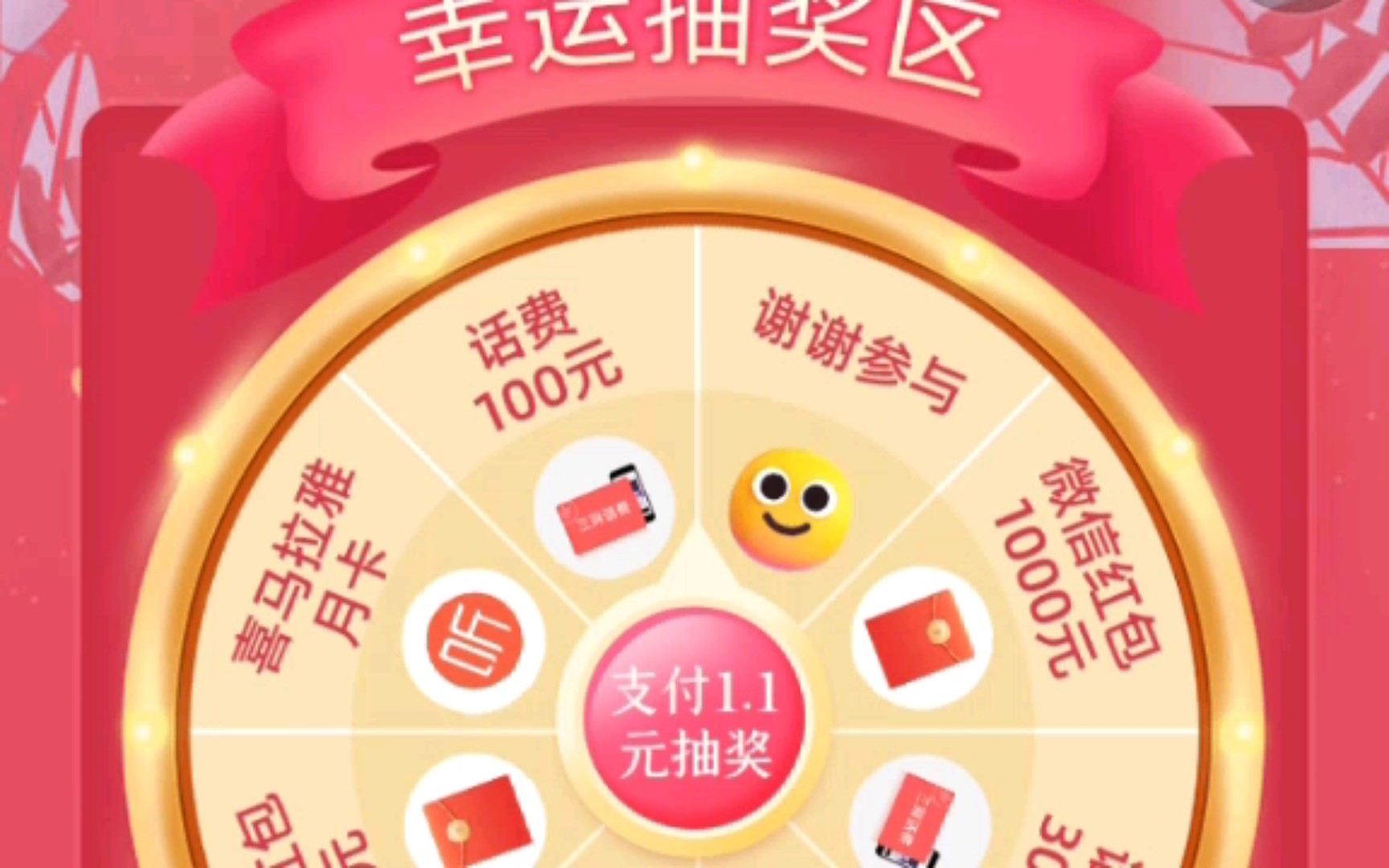 农业银行抽奖!攻略哔哩哔哩bilibili