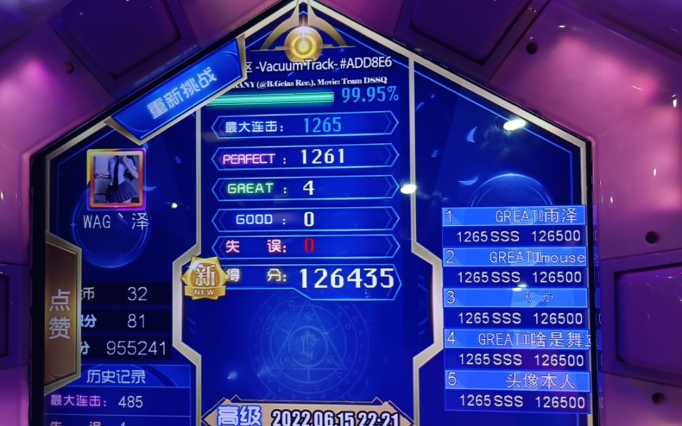 【舞立方无人区】9995全连