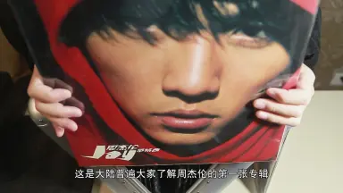 周杰伦 15张专辑20周年纪念黑胶唱片套装30LP 现货速发】周杰伦Jay 20周年纪念LP黑胶唱片双碟12寸33转