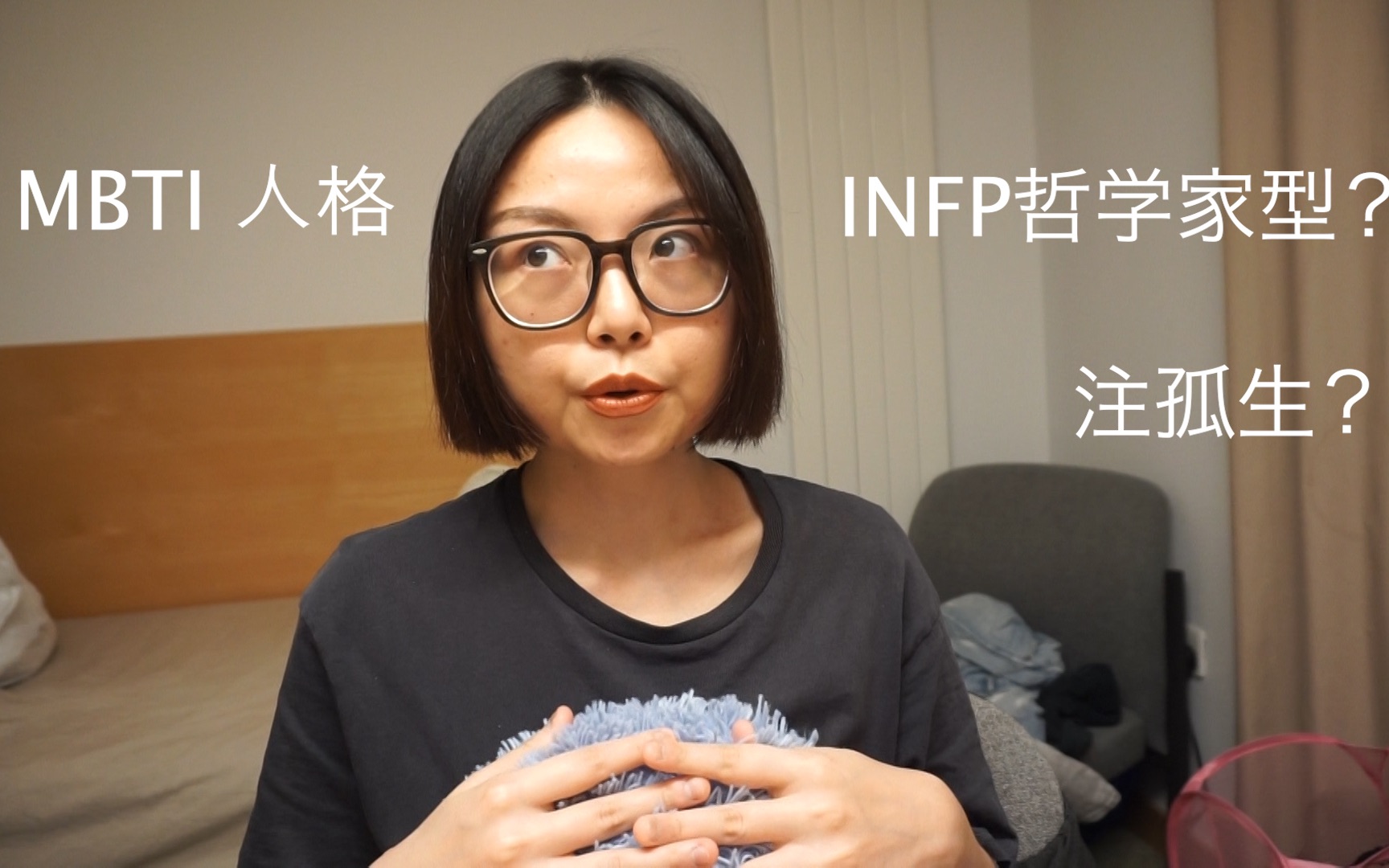 人格类型infp