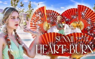 Download Video: [俄罗斯清甜宣美心火燃烧][4K] SUNMI  ‘Heart Burn’ dance cover by DALCOM