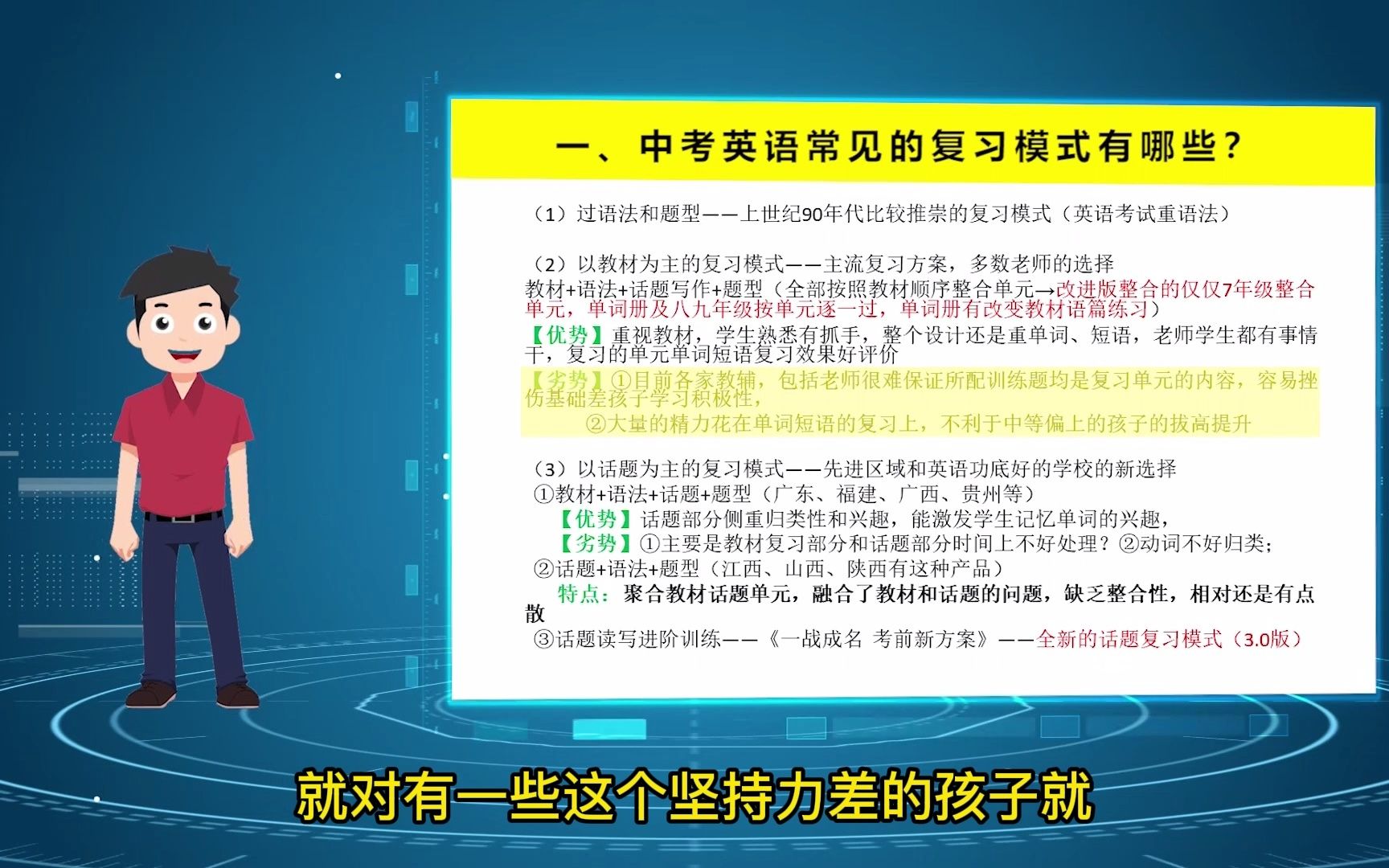 一、中考英语常见的复习模式有哪些?哔哩哔哩bilibili