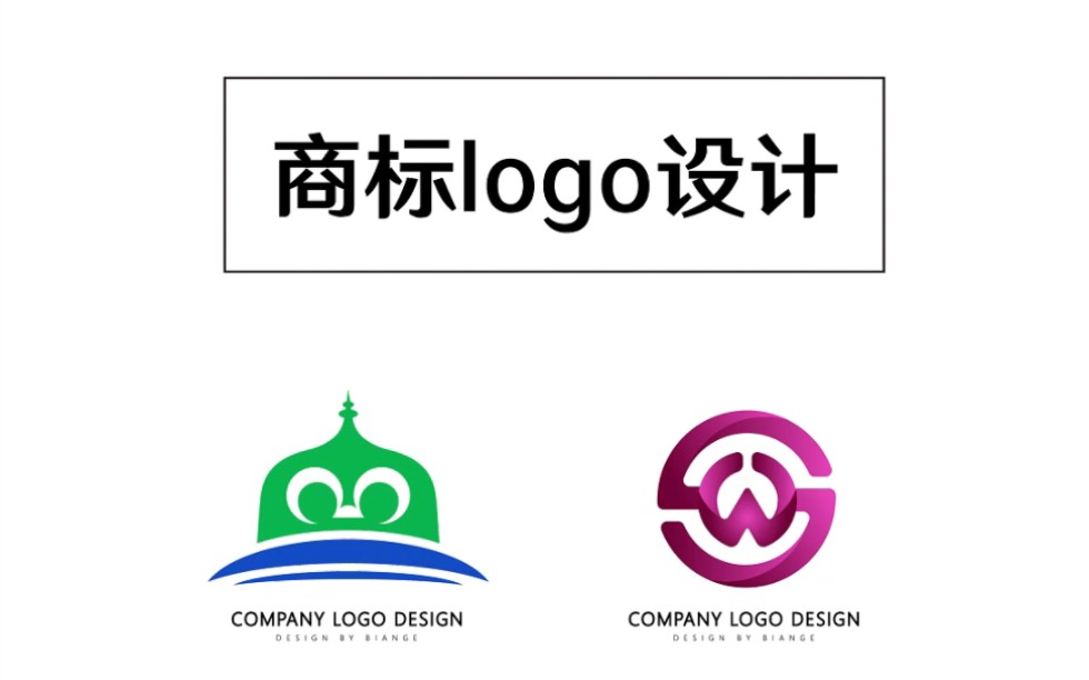 关于商标logo设计的各种创意