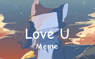 Download Video: 【旧/MEME】Love U