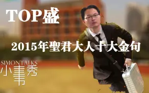 渣男经典语录 哔哩哔哩 つロ干杯 Bilibili