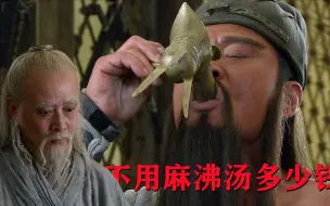 Download Video: 砍价之王