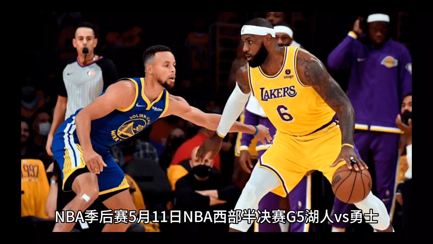 NBA季后赛 5月11日 NBA西部半决赛G5 湖人vs勇士 ,勇士121106击败湖人,将系列赛总比分扳成23哔哩哔哩bilibili