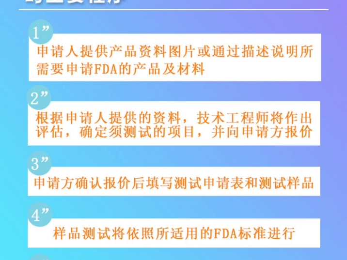 FDA认证好处多,产品畅销美国无忧虑!哔哩哔哩bilibili