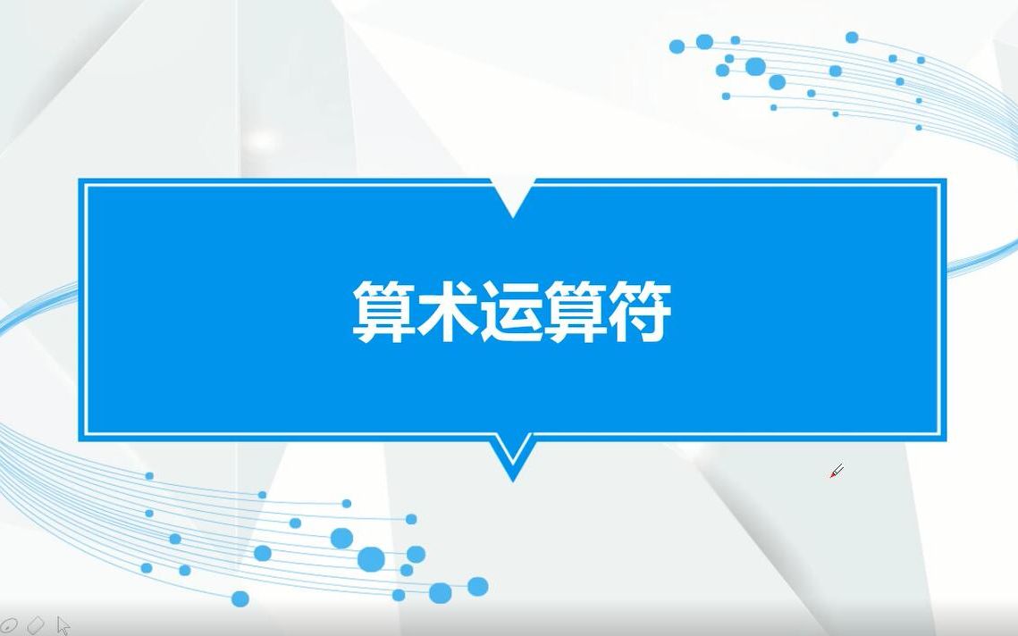 北大青鸟课工场长沙实力:Java课程之算术运算符哔哩哔哩bilibili