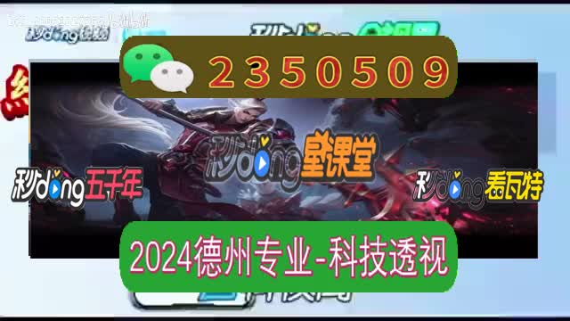 新版wepoker透视挂