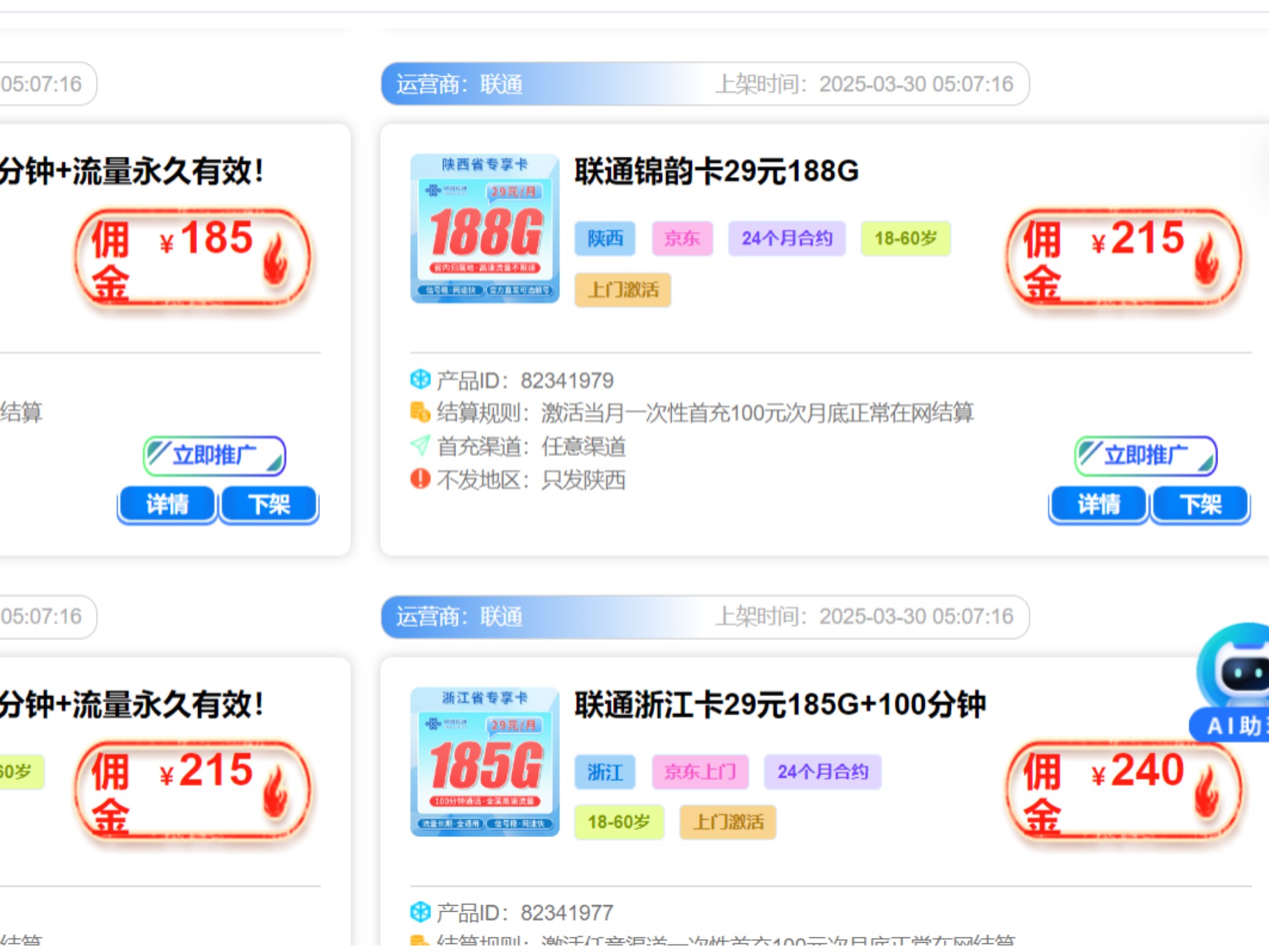卡盟一手货源网站(vip会员货源批发网站)