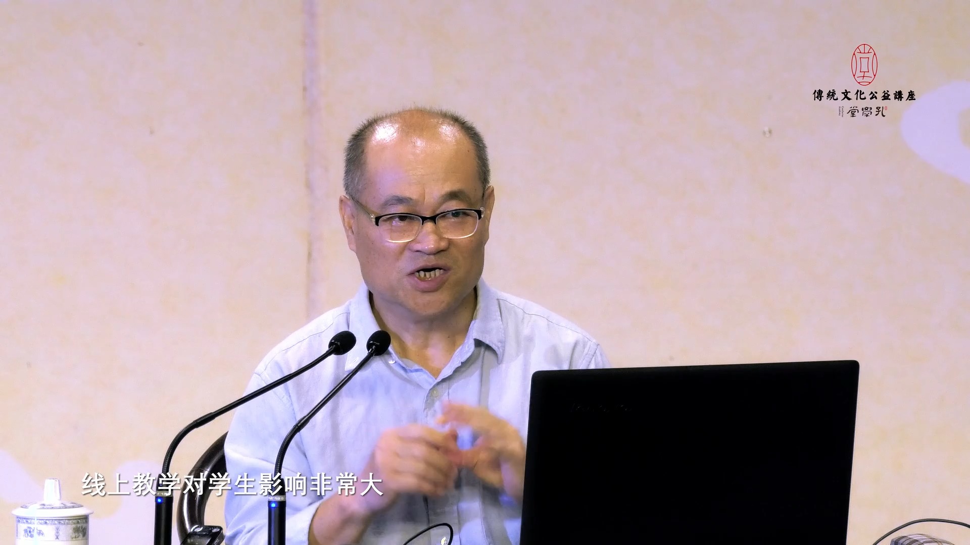 徐新建谈疫情后的线下活动恢复带来的意义