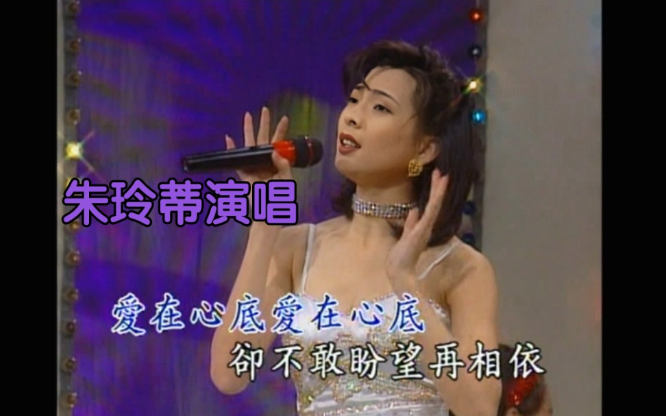 [图]【美女舞台秀/发烧舞曲】飘香梦（朱玲蒂）（发扬唱片/DVD超清版）