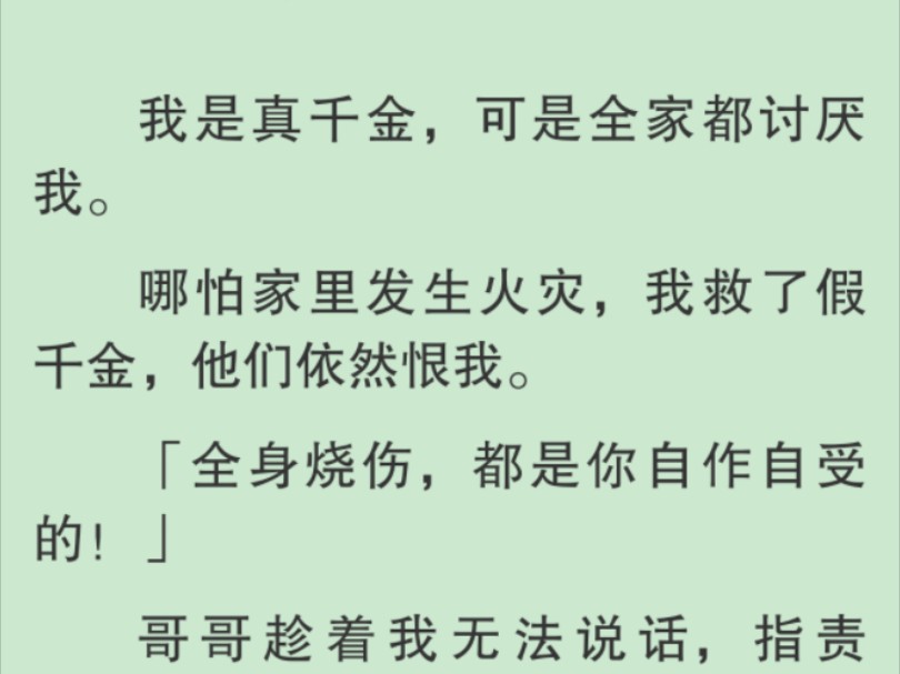 【全文】他不由得松了一口气,擦拭着额头沁出来的冷汗.我眼里闪过讥讽之色,哥哥汗流浃背了吧.哔哩哔哩bilibili