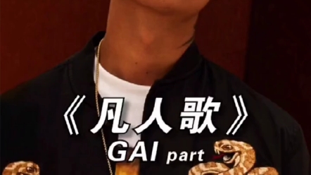 热门02gai四句歌词封神