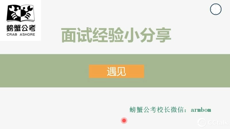 公务员结构化面试经验分享视频教程面试技巧分享公务员考试公务员面试细节面试流程哔哩哔哩bilibili