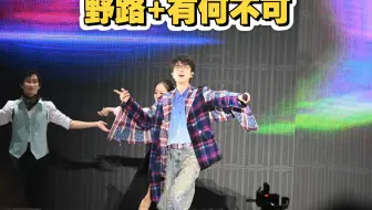新歌首唱 我直接爆国粹了hhh，还有让嵩哥蹦蹦跳跳的有何不可