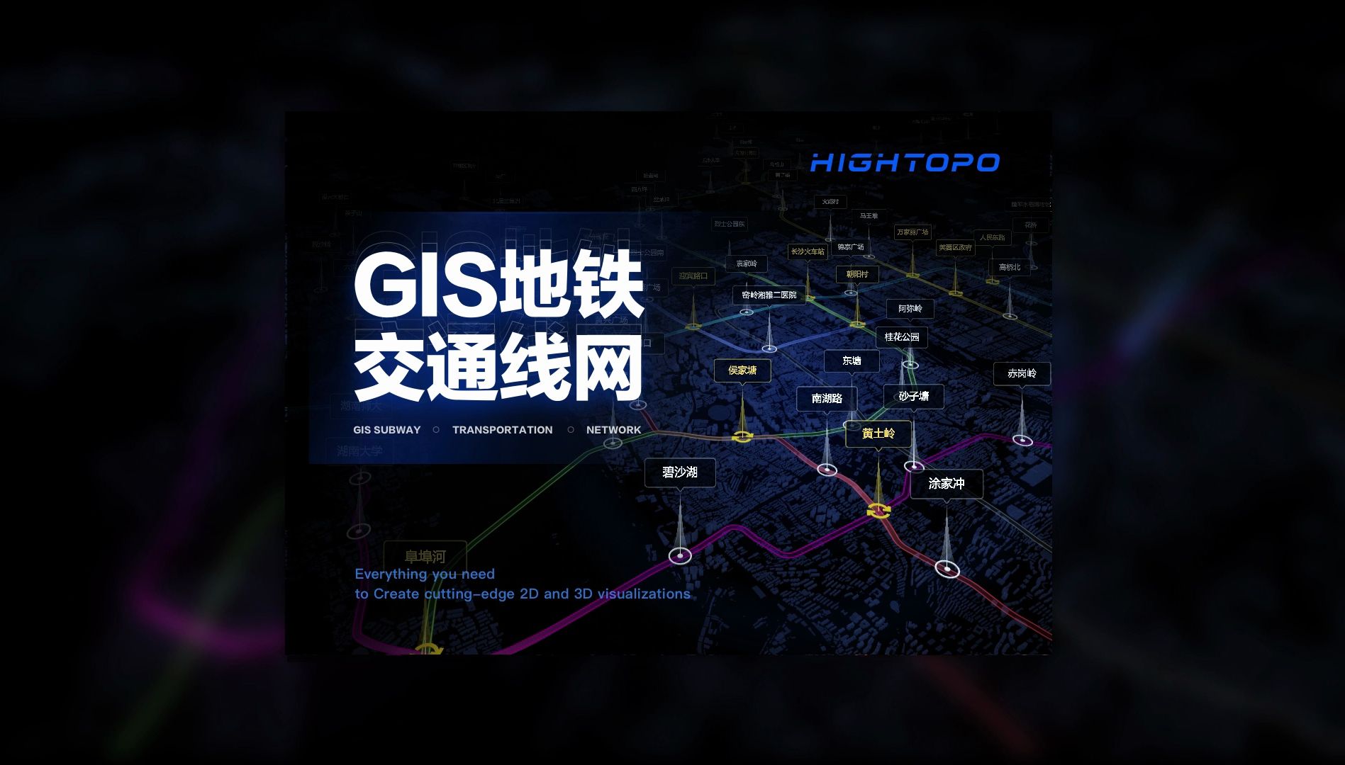 GIS 交通线网可视化:优化城市交通管理与规划哔哩哔哩bilibili