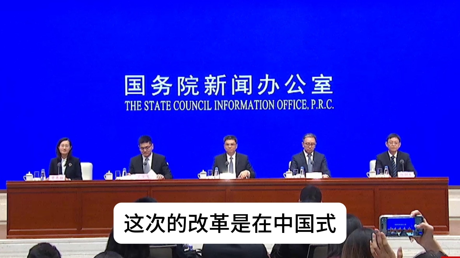 开局起步十五五新闻发布会，最新国资国企改革重点来了（上）